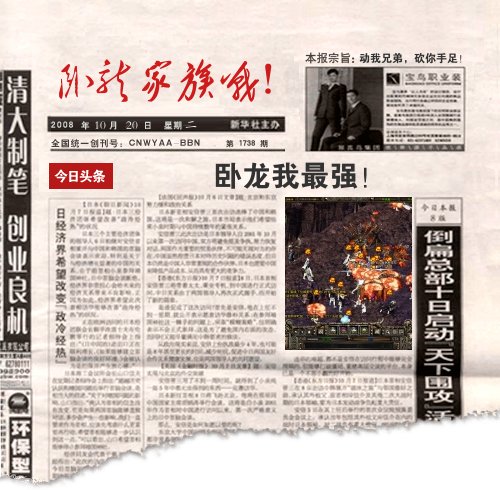 卧龍乄疯煞