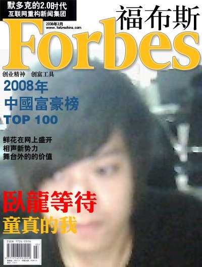 卧龍乄等待